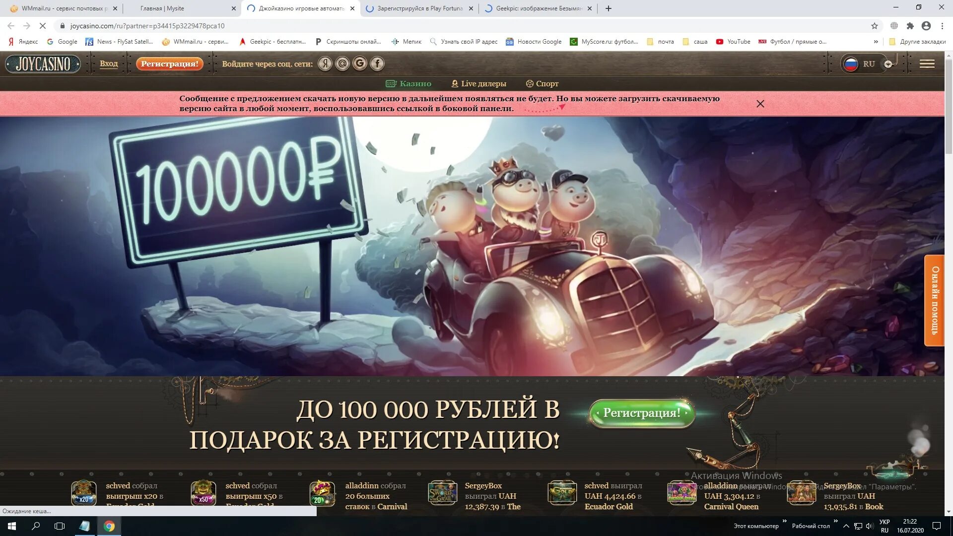 Joycasino бездепозитный бонус joycasino njg9 win. Бонус код джой казино. joycasino регистрация. джойказино депозит. джойказино 200.