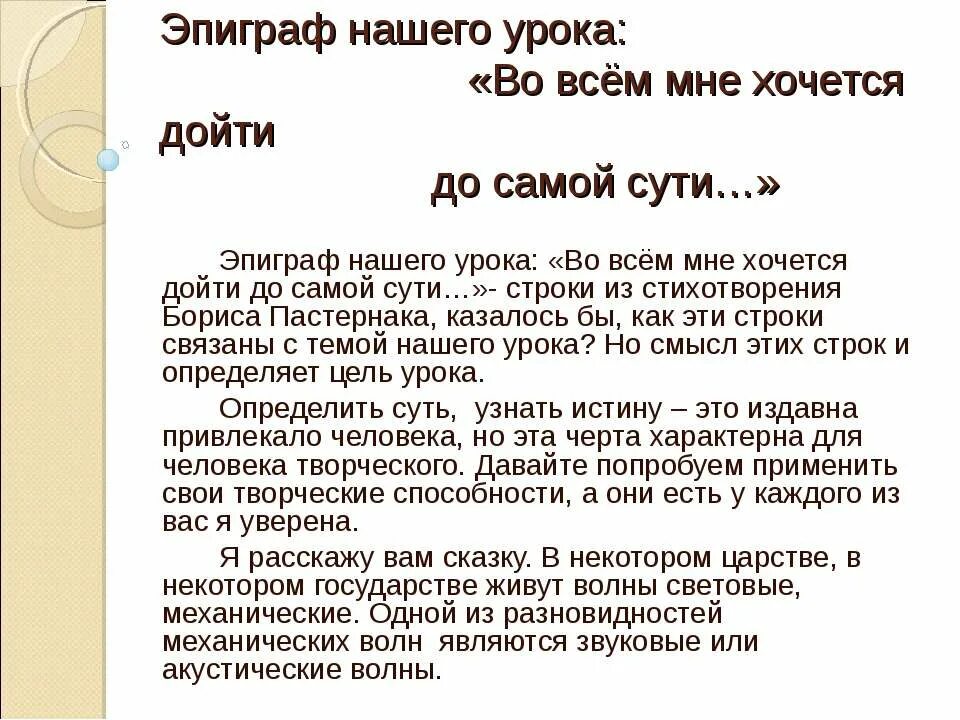 Анализ стихотворения пастернака дойти до самой сути. Во всем мне хочется дойти до самой сути Пастернак. Во всём мне хочется дойти до самой сути стих. Во всём мне хочется дойти до самой сути анализ. Во всем мне хочется дойти до самой сути анализ стихотворения.