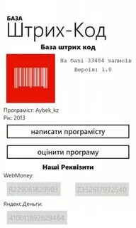 Озон как передать штрих код другому человеку