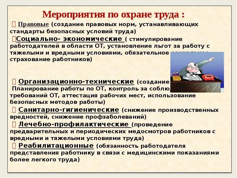 Оплата труда это определение. Труд определение тк. Труд определение тк. Понятие терминов безопасные условия труда. Труд определение тк.