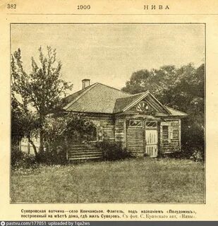 Село суворовское дома