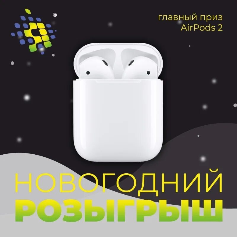 Разыграть среди подписчиков. AIRPODS Pro розыгрыш на день рождения баннер. Розыгрыш среди подписчиков. Картинка помним про розыгрыш. Айрподс про для розыгрыша фото.