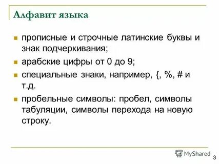 Какие прописные и строчные латинские буквы