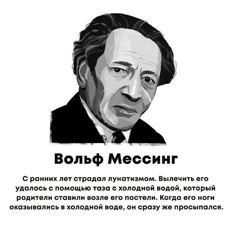 Про вольфа мессинга. Вольф Мессинг. Вольф Мессинг фото. Вольф Григорьевич Мессинг карьера. Вольф Мессинг предсказания.