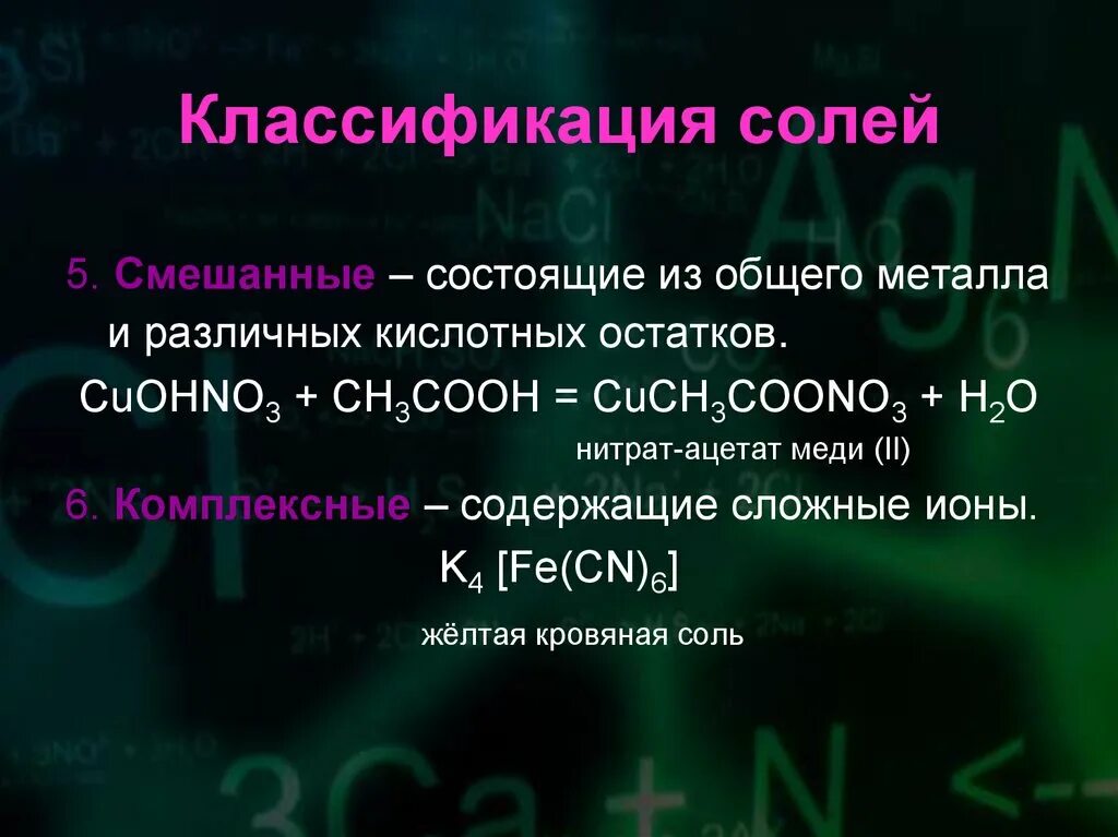 Cuohno3. Как из cu no3 2 получить cu oh 2. Реакция с cu oh 2. С2н4о название вещества вещества. Cuohno3.