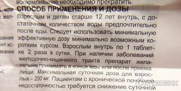 Как принимать таблетки суток. До еды или после еды. Тримедат детский дозировка.