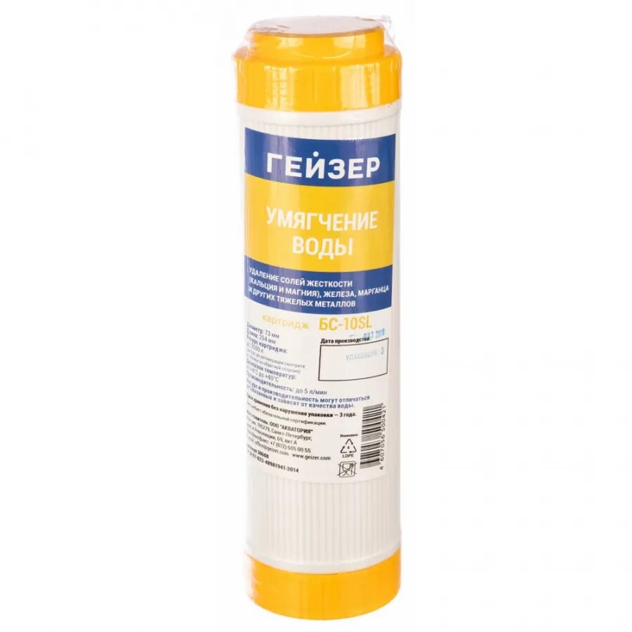 Гейзер бс. Картридж гейзер бс - 10sl. Гейзер картридж бс 10. Гейзер картридж бс 10. Картридж гейзер бс - 10sl.