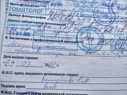 Заключение о годности детали