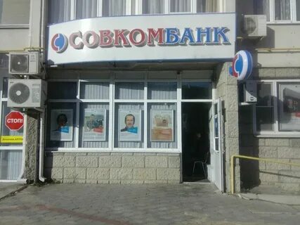 Банк в анапе