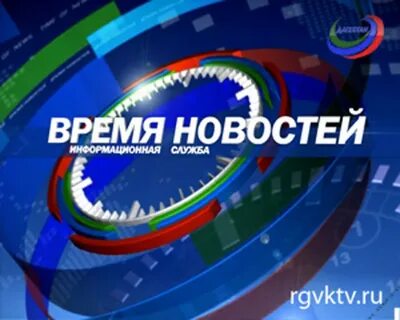 Ргвк прямой эфир