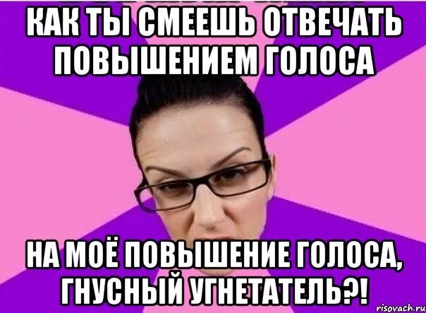 Гнустный или гнусный. Гнусный Мем. Гнусный голос. Гнусный это простыми словами.