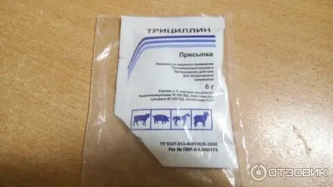 Антибиотик для ран