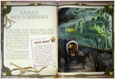 Хроники темного
