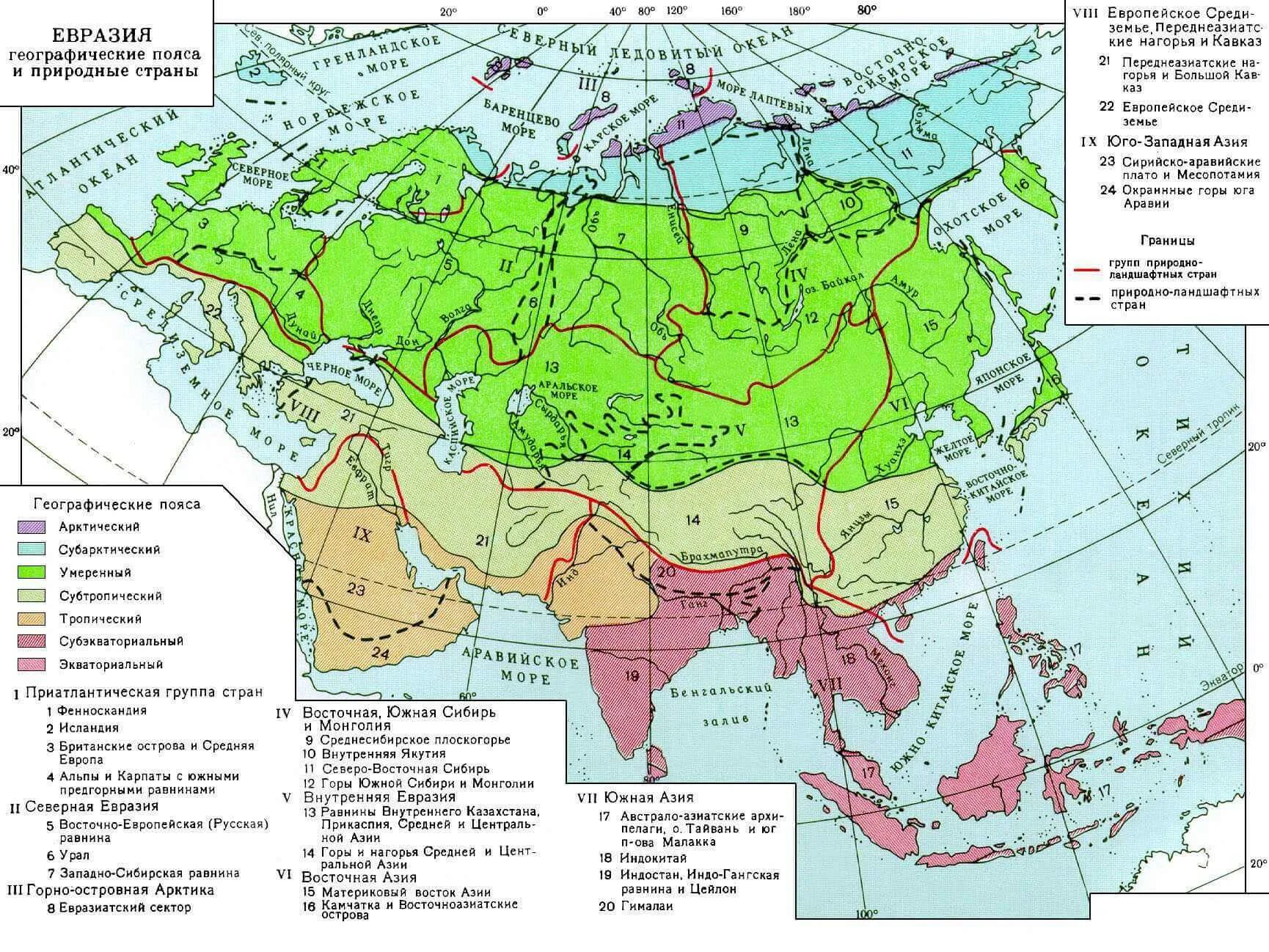 Карта климатических поясов Евразии. Карта климатических поясов Азии. Карта климатических зон Евразии. Климатическая карта Евразии климатические пояса.