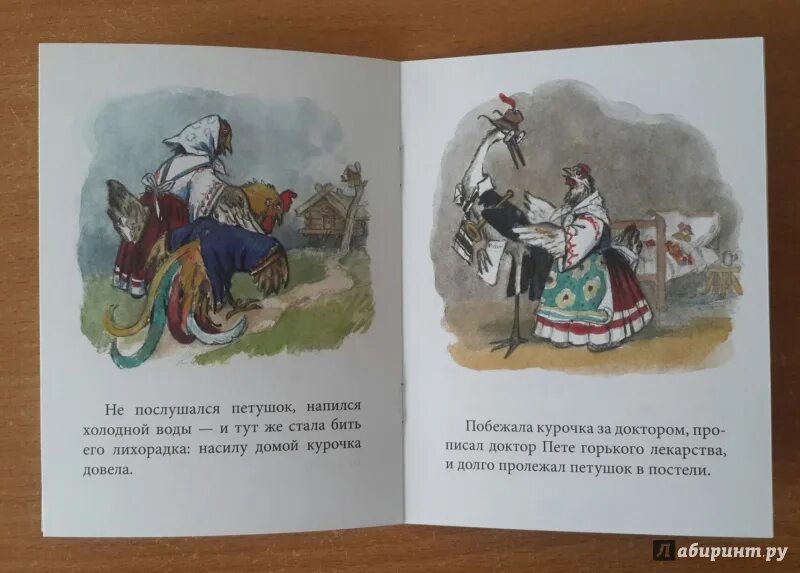 Иллюстрации к сказкам ушинского. Ушинского "умей обождать". Константин ушинский умей обождать. Ушинского "умей обождать". Д.