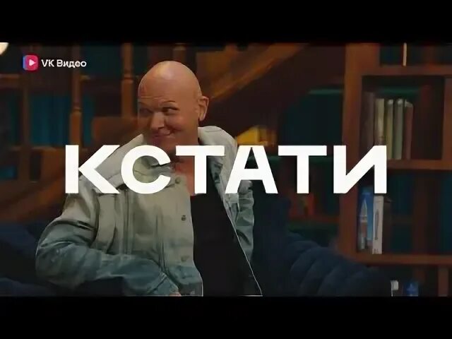 Кстати 10