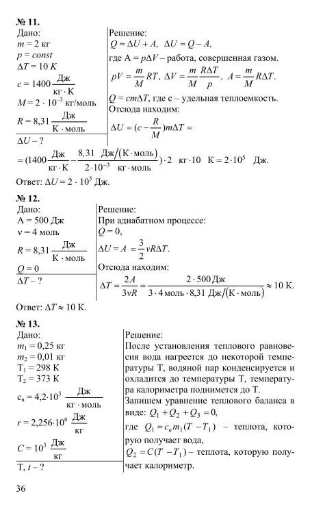 Мякишев г я физика 10 класс учебник. Гдз физика 10 класс Мякишев Буховцев. Гдз по физике 10 класс Мякишев 2020. Физика 10 класс Мякишев гдз. Гдз по по физике 10 класс Мякишев.