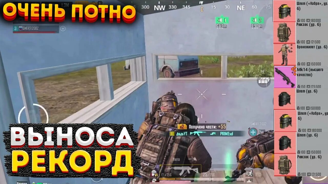 Мировой вынос в метро рояль. Метро рояль рекорды выноса лута. рекорд выноса в метро рояль. баги в пабг мобайл метро. баги в метро рояль.