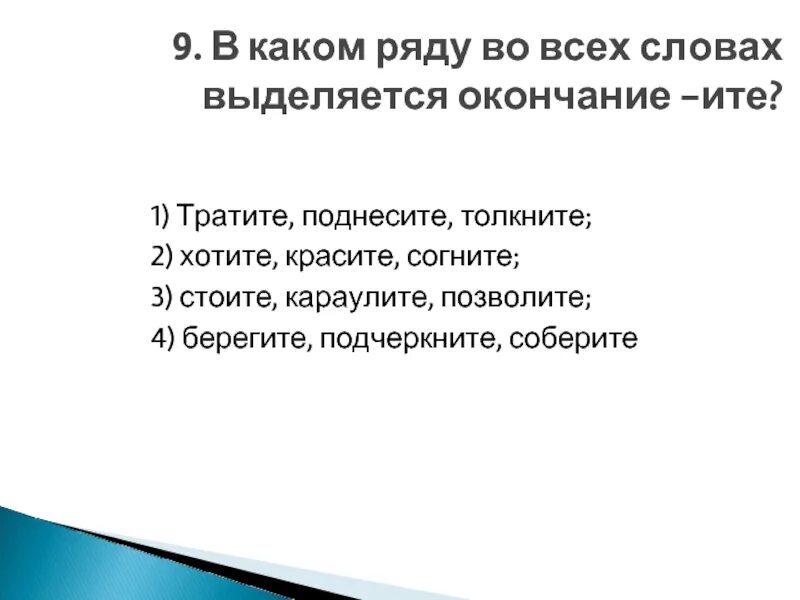Какую работу выполняют выделенные слова. Какую работу выполняют выделенные слова