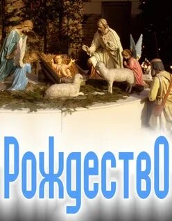 Подари немного рождества