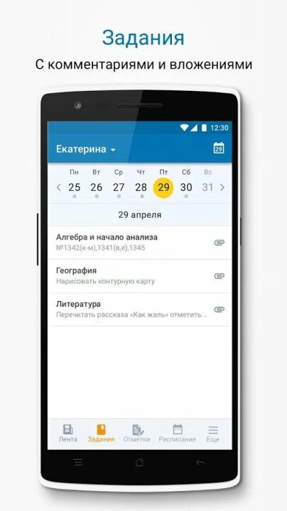 Электронный дневник мобильная версия. Дневник ру мобильное приложение. Приложение дневник. Электронный дневник мобильное приложение. Электронный дневник школьника мобильное приложение.