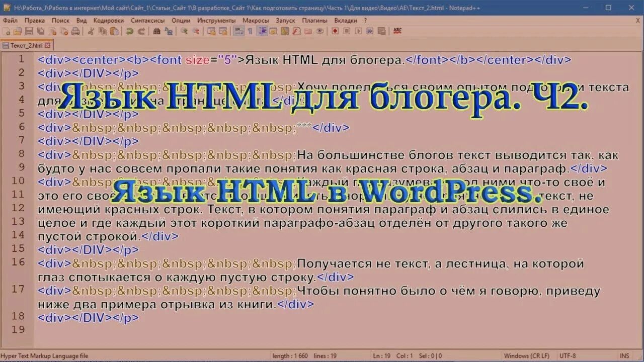 Язык html. Nbsp;&nbsp;. Атрибут lang=ru располагается в элементе:. Пункт на языке html.