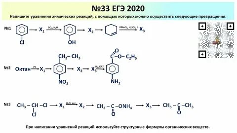 Цепочки егэ 2023