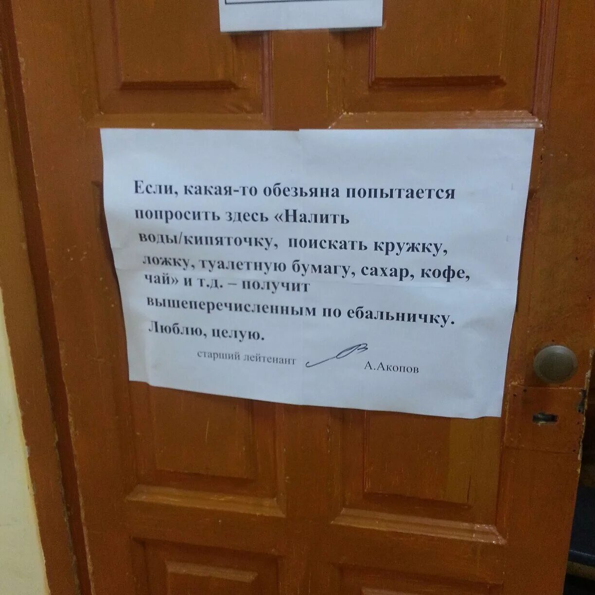 Просьба здесь. Смешные объявления не курить. Надпись на двери кабинета. Объявление машины не ставить. Смешные таблички на входную дверь.