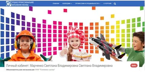 Ребенка мос