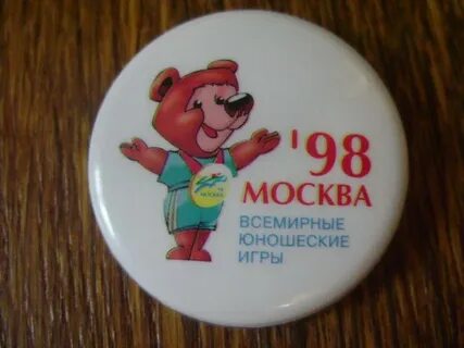Первые всемирные юношеские игры год