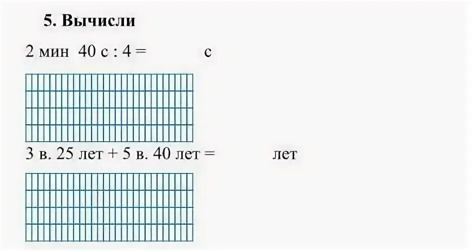 Вычисли 2 1 19