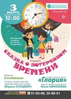 Афиша время