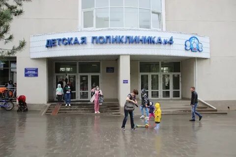 Сайт 4 поликлиники белгород детская
