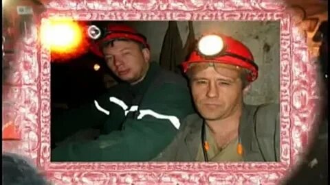 Шахтеры краснокаменска