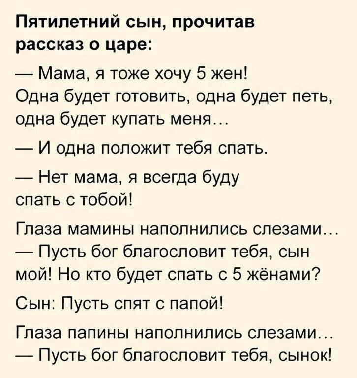 Анекдоты про короля и жену. Юмор анекдоты. Денискины рассказы не пиф не паф. Произведения валентины осеевой для детей. Главная мысль рассказа плохо.