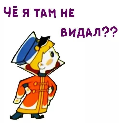 Вовка в тридевятом царстве. Вовка в три девчиом цапстве. Вовка втридесятом цартве. Вовка в тридевятом царстве Вовка.