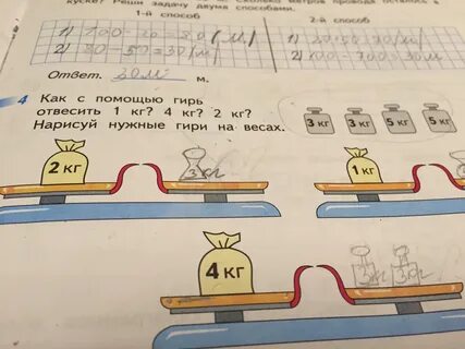 Массу каждого из двух однородных