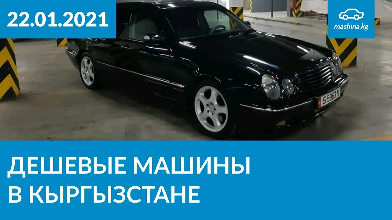 Растаможка машины в киргизии