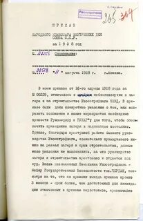 Приказ 00447