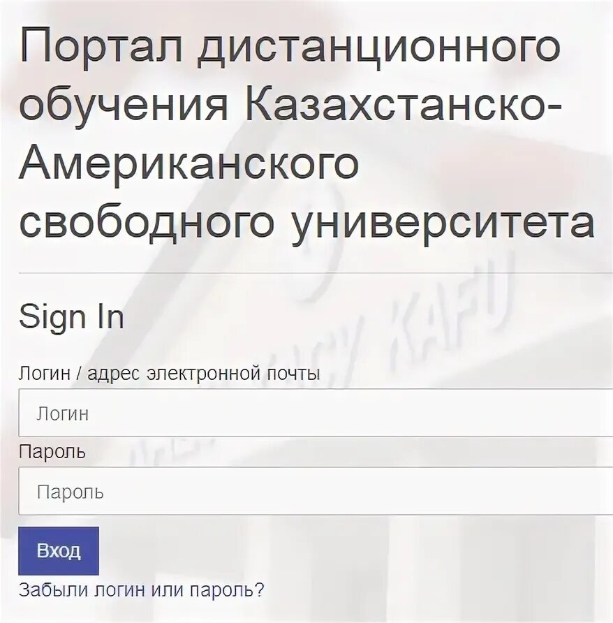 Nu edu kz login. Moodle интерфейс. Образовательная платформа moodle. Мудл скриншоты. Образовательный портал омгпу.