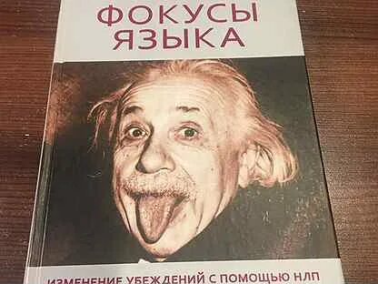 Включи фокус языка