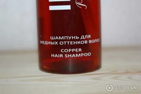 Шампунь для медных оттенков