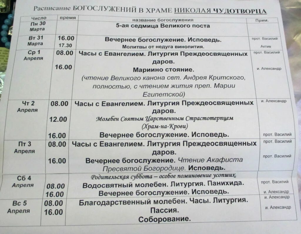 Утренняя служба в храме. Начало службы в храме. Во сколько начинается служба в церкви. Расписание утренней службы в церкви. Во сколько заканчивается вечерняя служба в церкви