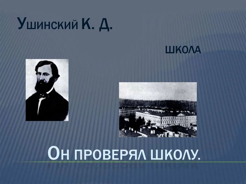 1 класс толстой ушинский презентация