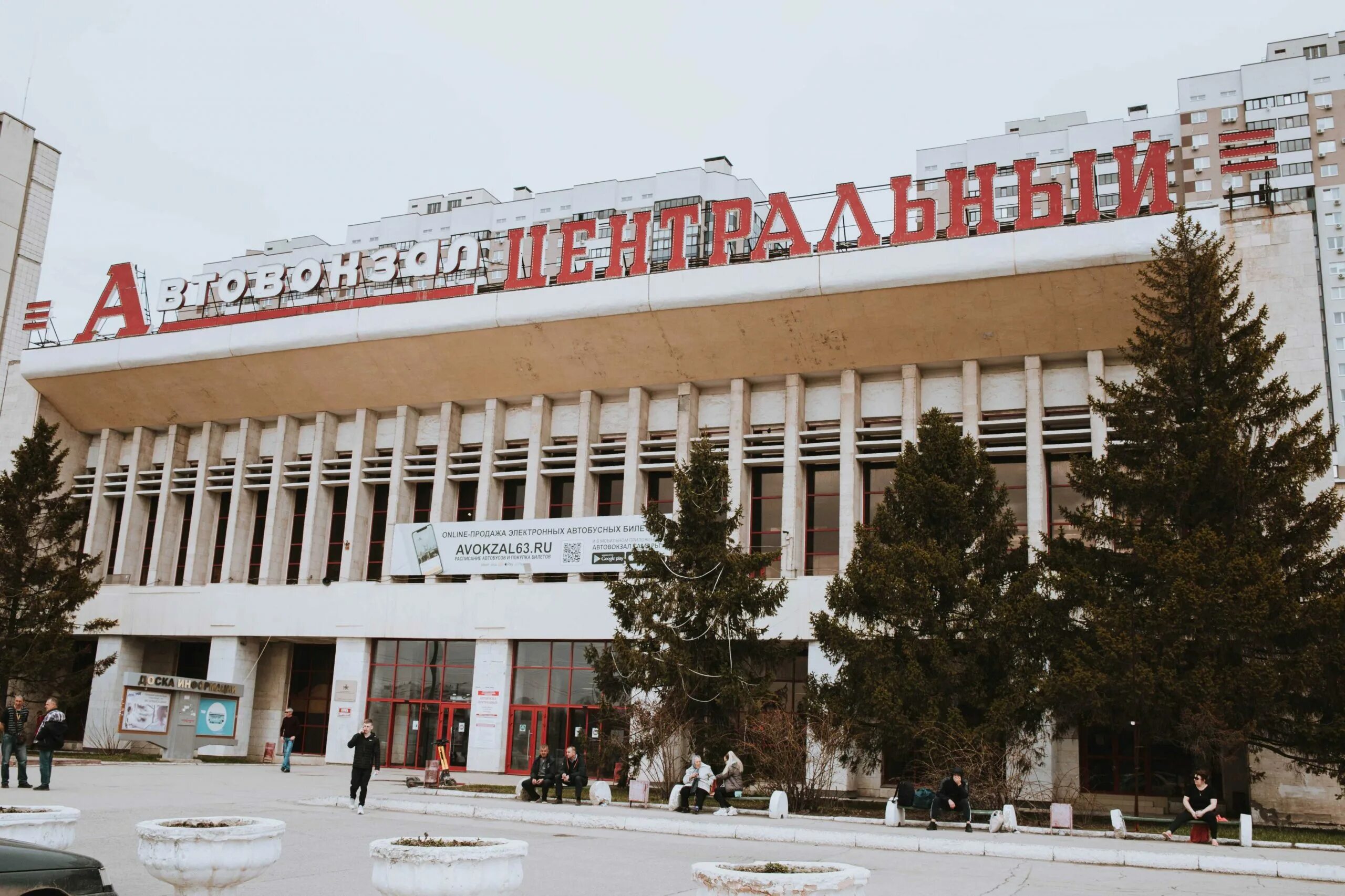 Сайт центрального автовокзала москвы. Центральный автовокзал Самара. Цав Самара. Центральный автовокзал Самара 2022.