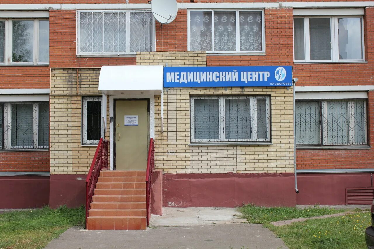 Подольская улица 6. Улица подольская 6 подольск. Мира 6 подольск. Улица подольская 14 а подольск. Город подольск улица мира дом 13.