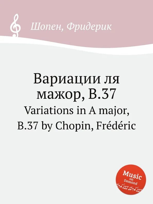Вариации мажор. Вариации мажор