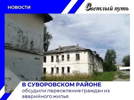 Сайт мо суворовский