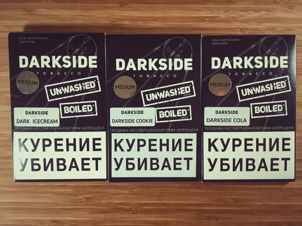 Маркетинг табак. Дарксайд табак для кальяна. Dark Side табак упаковка. Дарк сайт табак для кальяна. Табак для кальяна Darkside крепость.