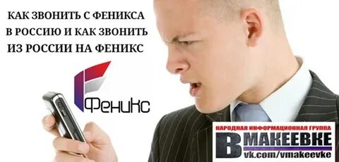 Деньги с феникса на феникс